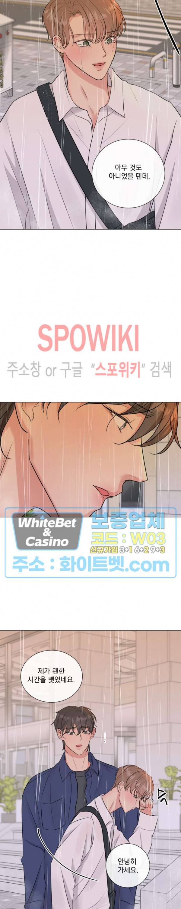 희대의 내연남 9화 13