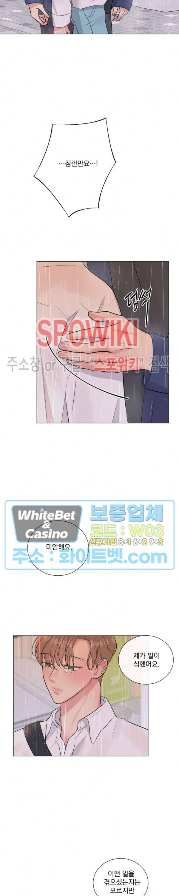 희대의 내연남 9화 14