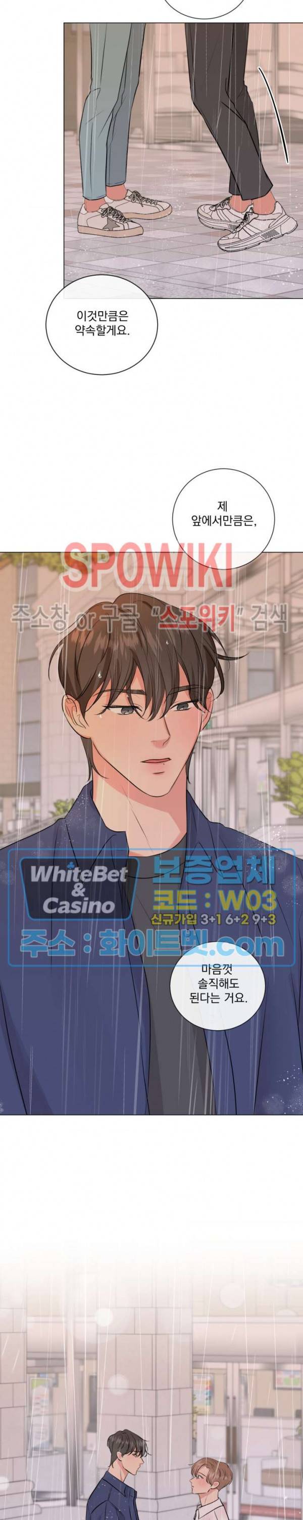 희대의 내연남 9화 15