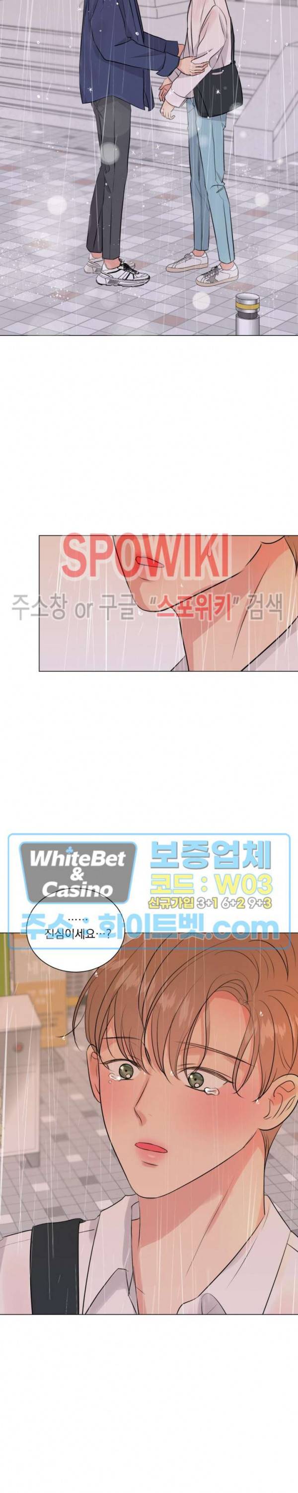 희대의 내연남 9화 16