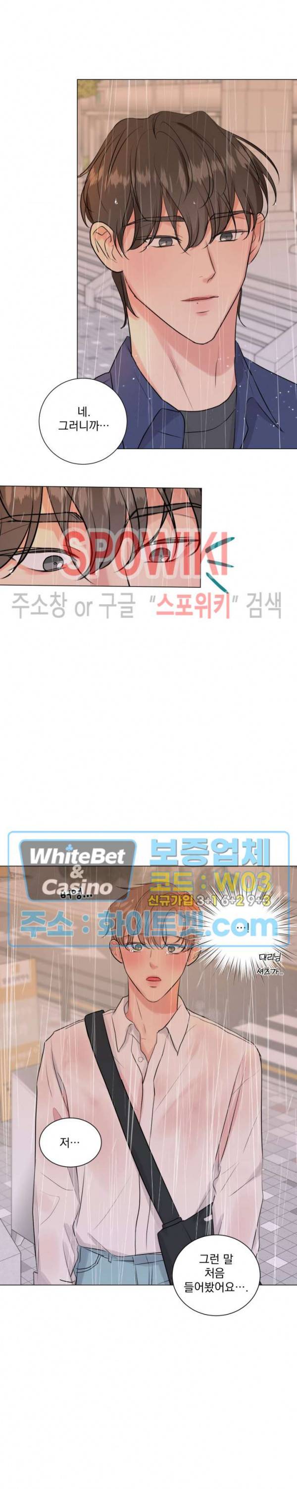 희대의 내연남 9화 17