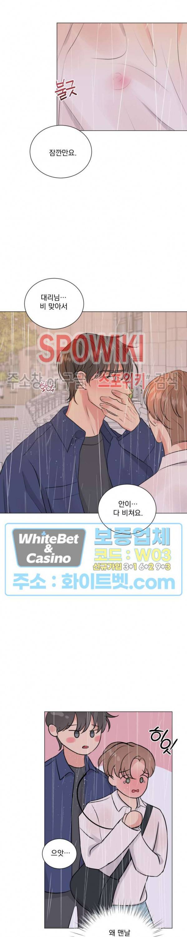 희대의 내연남 9화 18