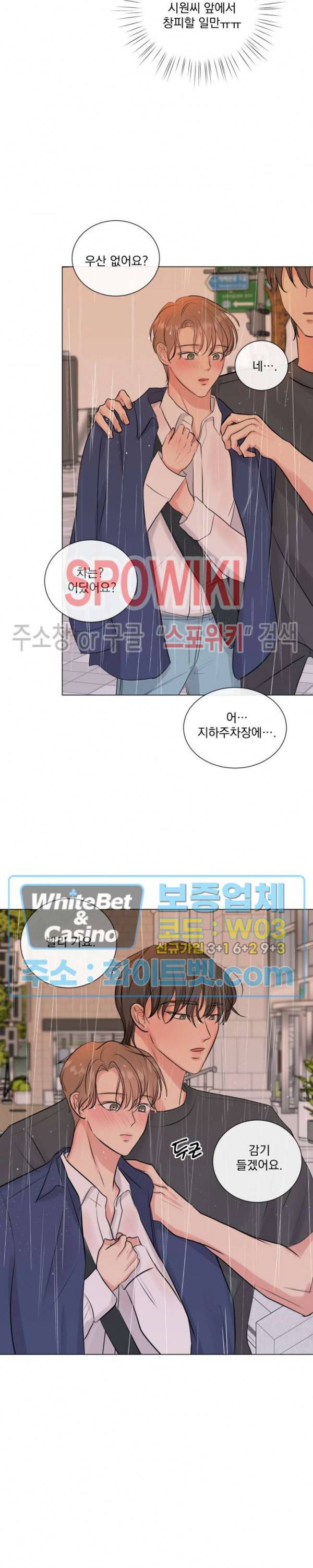 희대의 내연남 9화 19