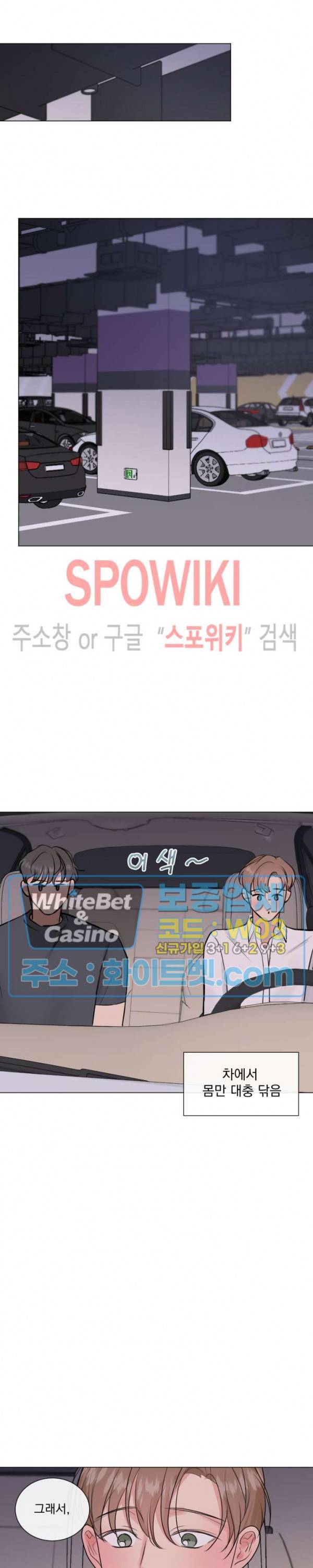 희대의 내연남 9화 20