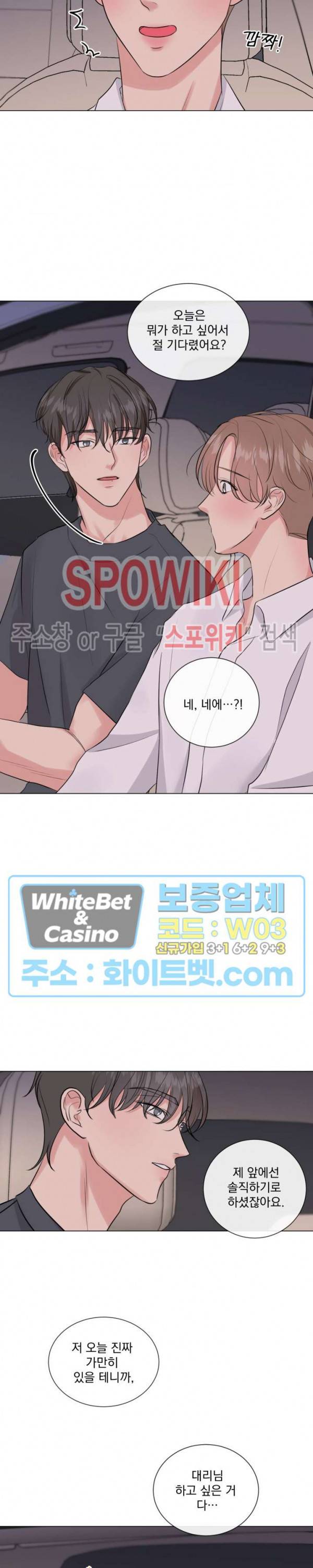 희대의 내연남 9화 21