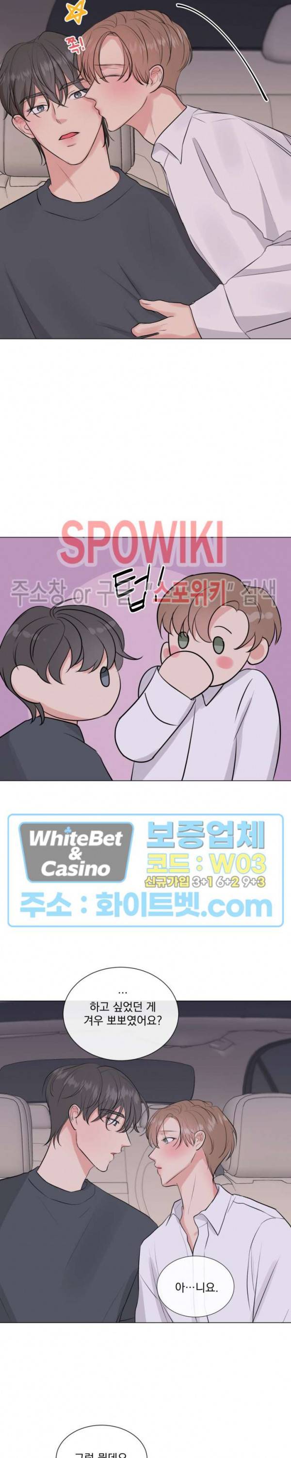 희대의 내연남 9화 22