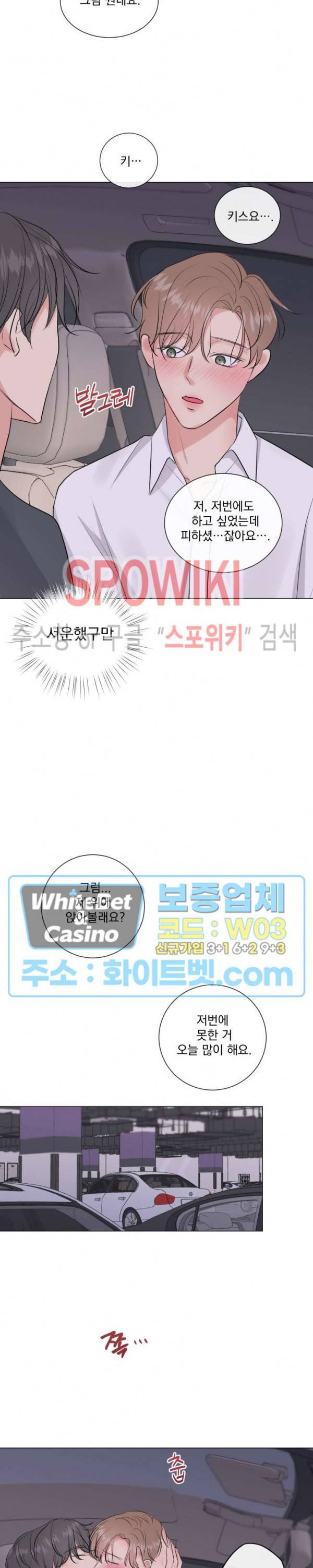 희대의 내연남 9화 23