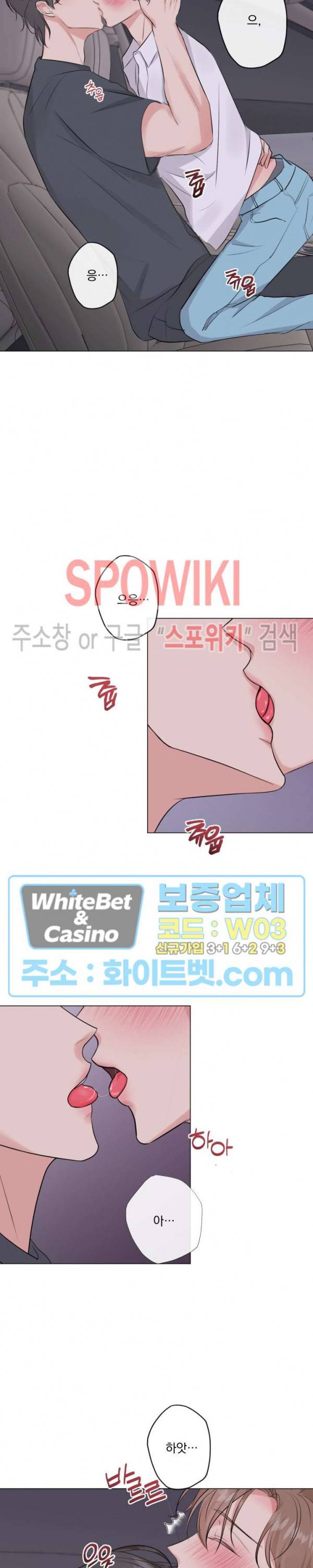 희대의 내연남 9화 24