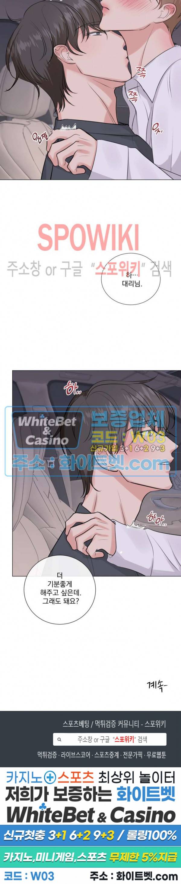 희대의 내연남 9화 25