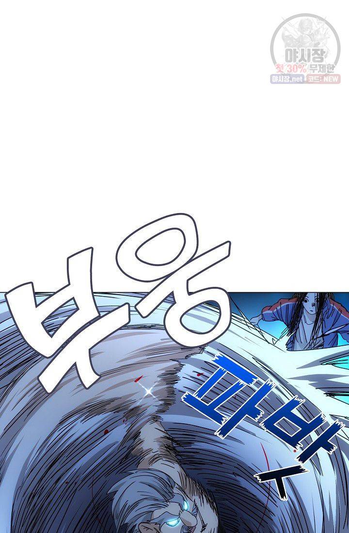 일인지하 336화 2