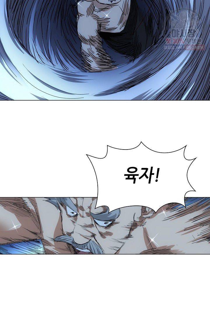 일인지하 336화 3