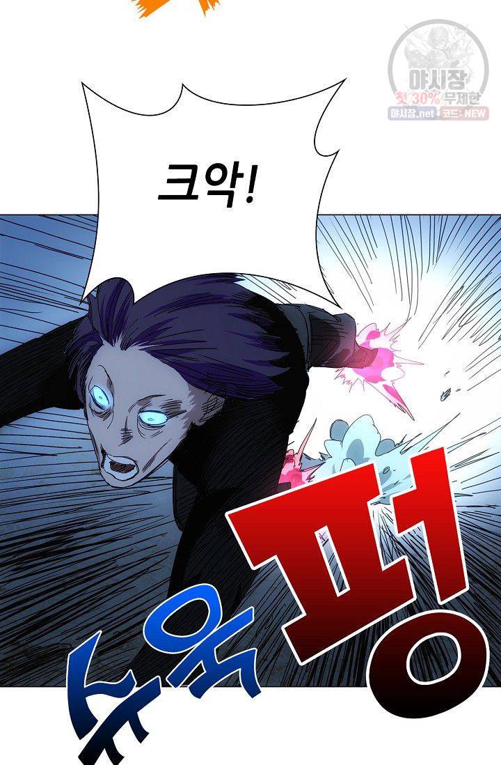 일인지하 336화 9