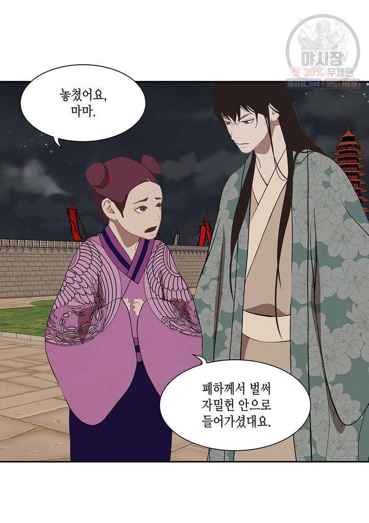 바르도의 궁 43화 4