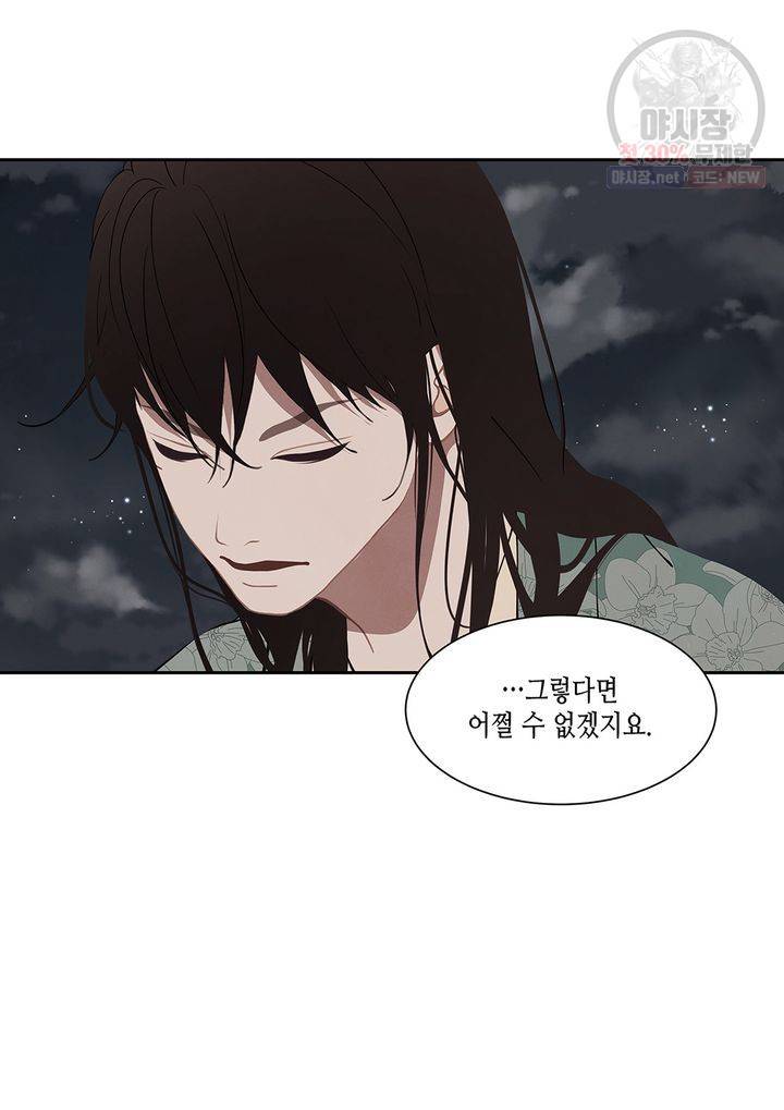 바르도의 궁 43화 5