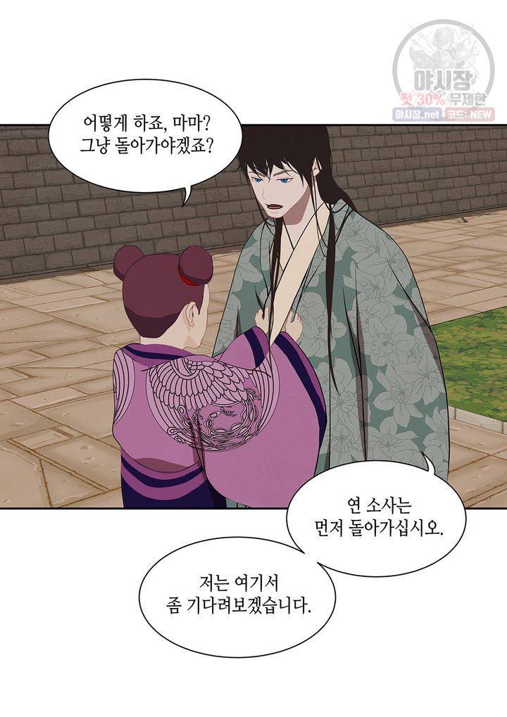 바르도의 궁 43화 6