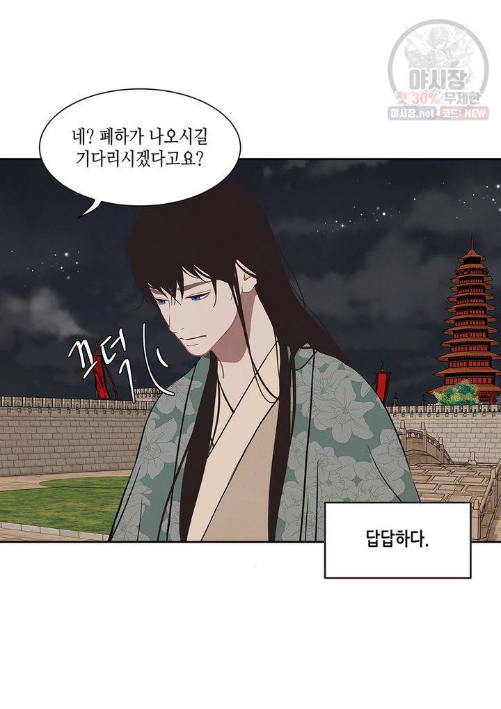 바르도의 궁 43화 7