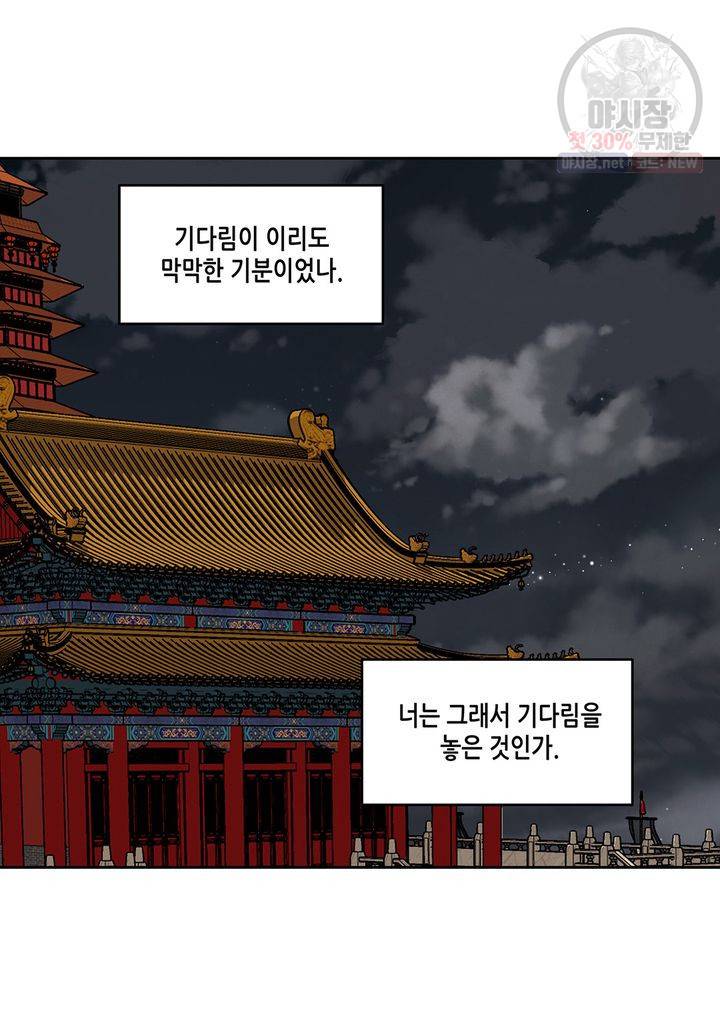 바르도의 궁 43화 8