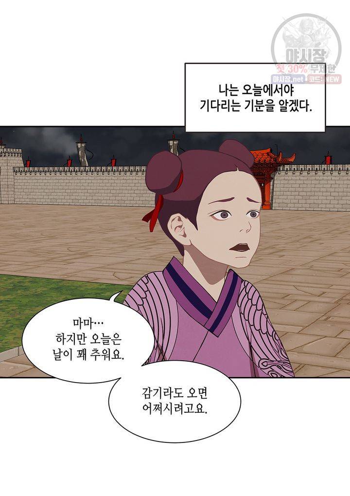 바르도의 궁 43화 9