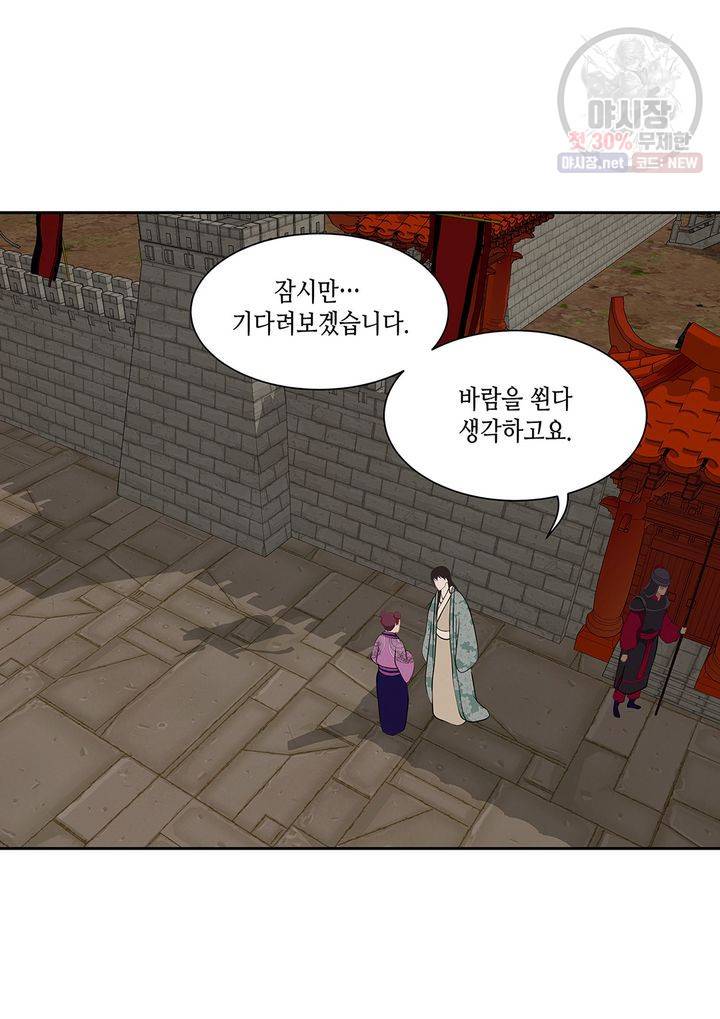 바르도의 궁 43화 10