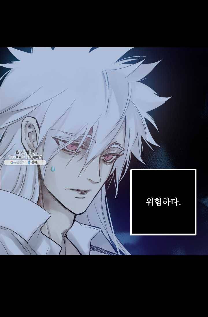 뜻대로 하세요 187화 3