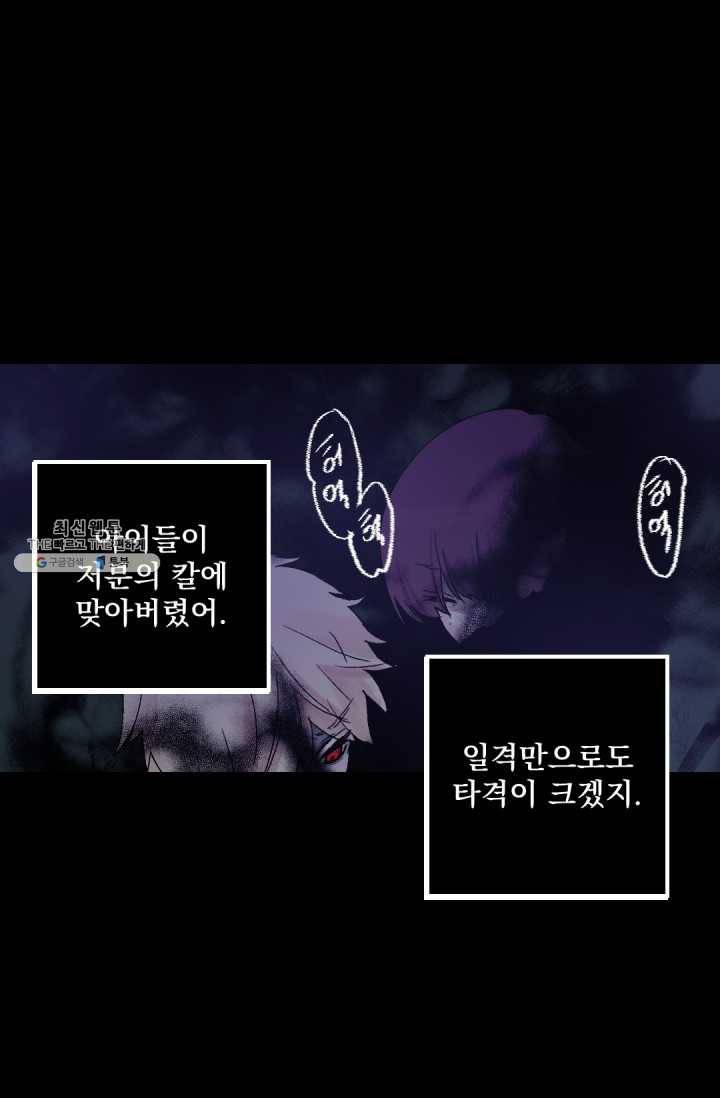뜻대로 하세요 187화 4