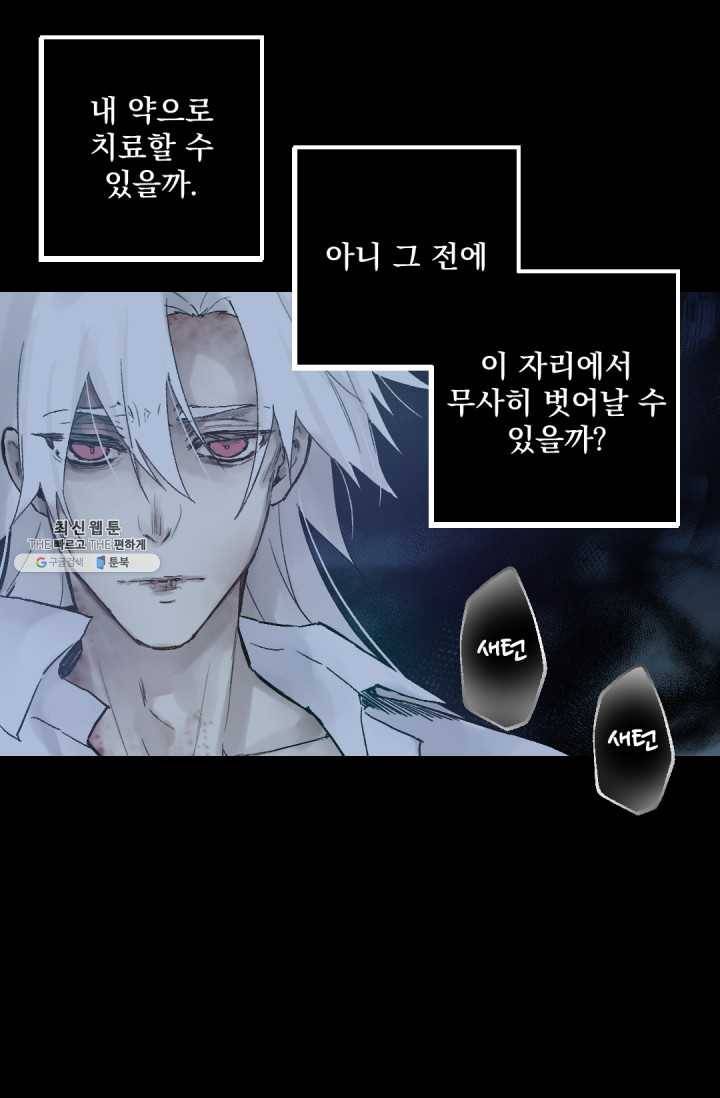 뜻대로 하세요 187화 5