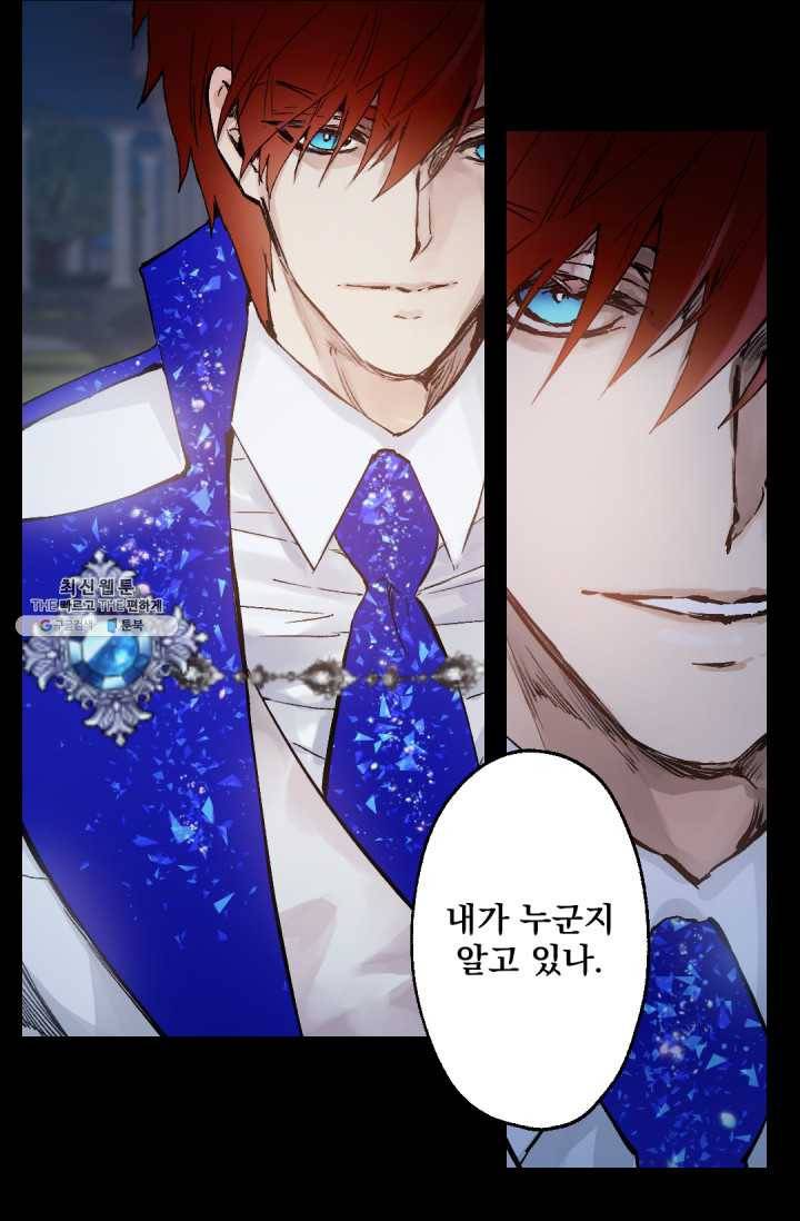 뜻대로 하세요 187화 9