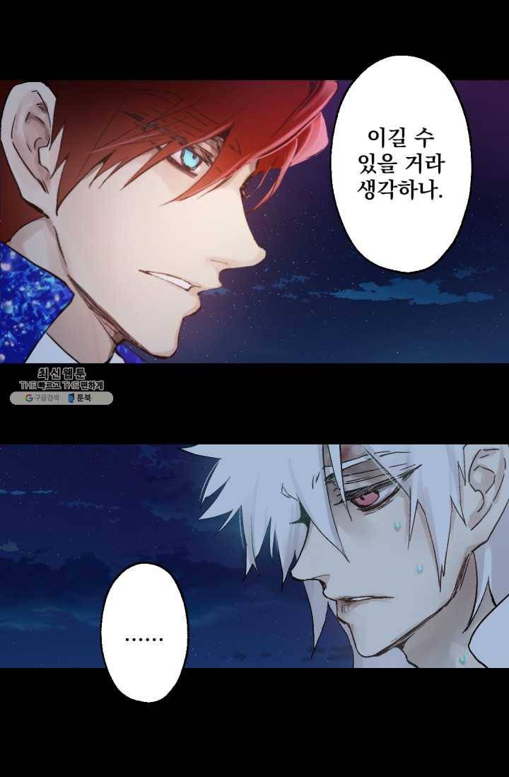 뜻대로 하세요 187화 11