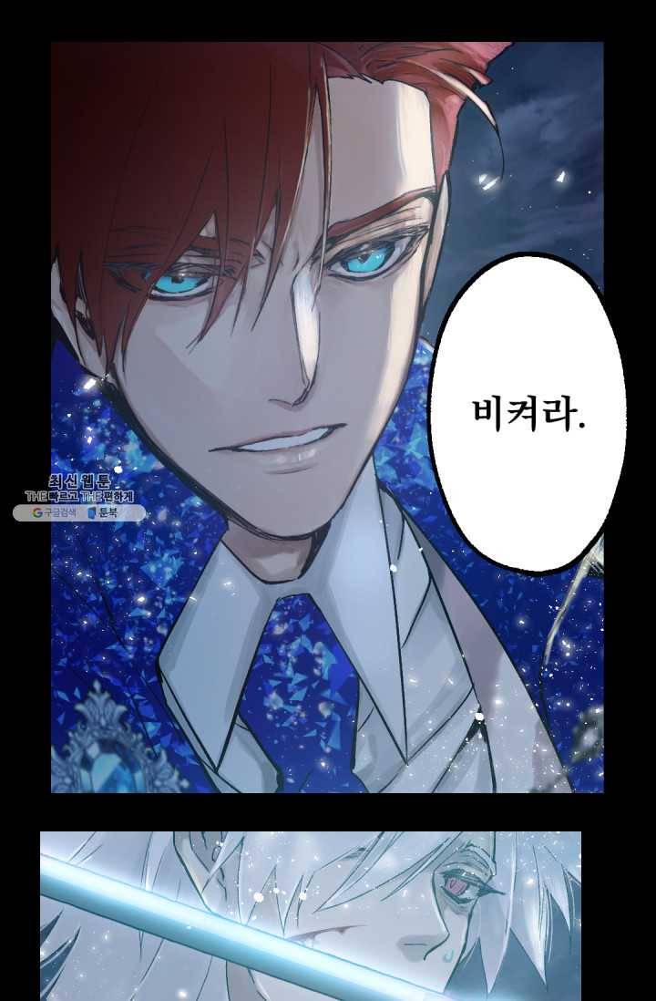 뜻대로 하세요 187화 14