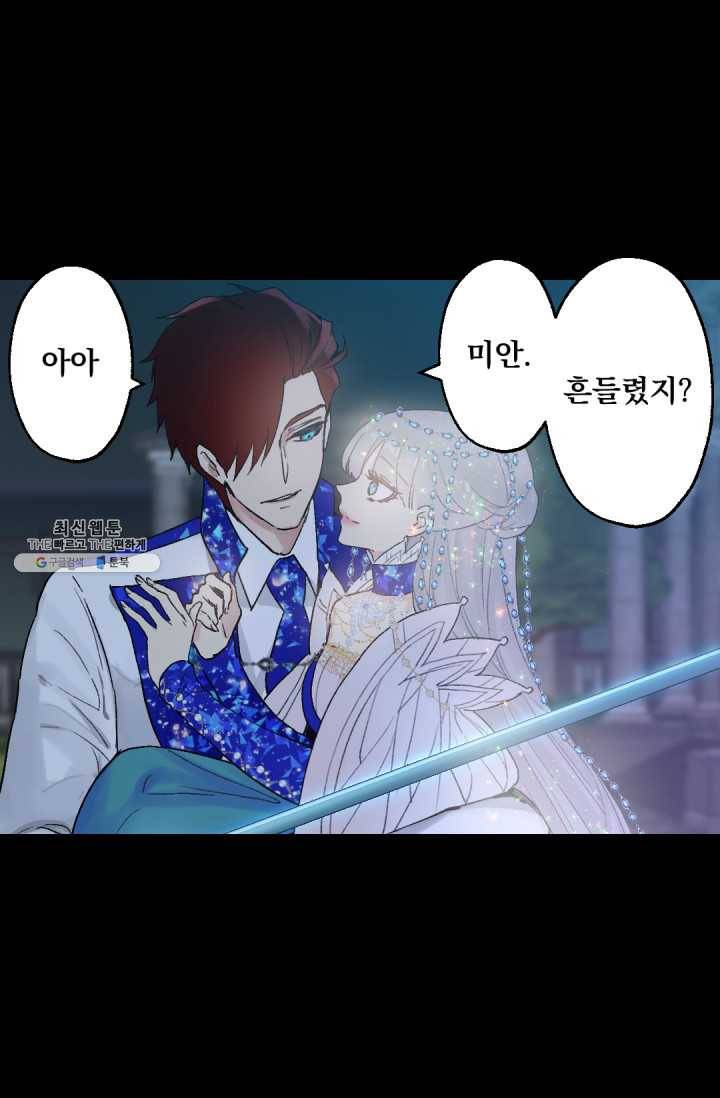 뜻대로 하세요 187화 16