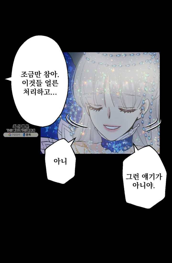 뜻대로 하세요 187화 17