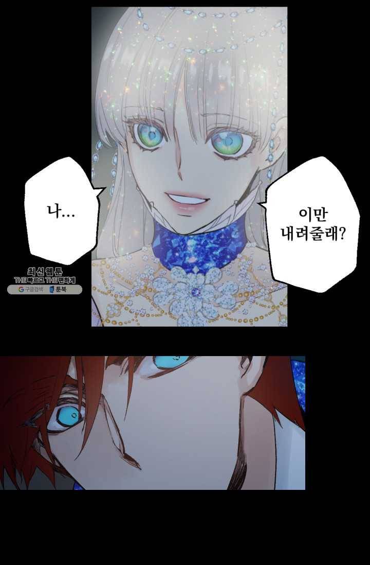 뜻대로 하세요 187화 18