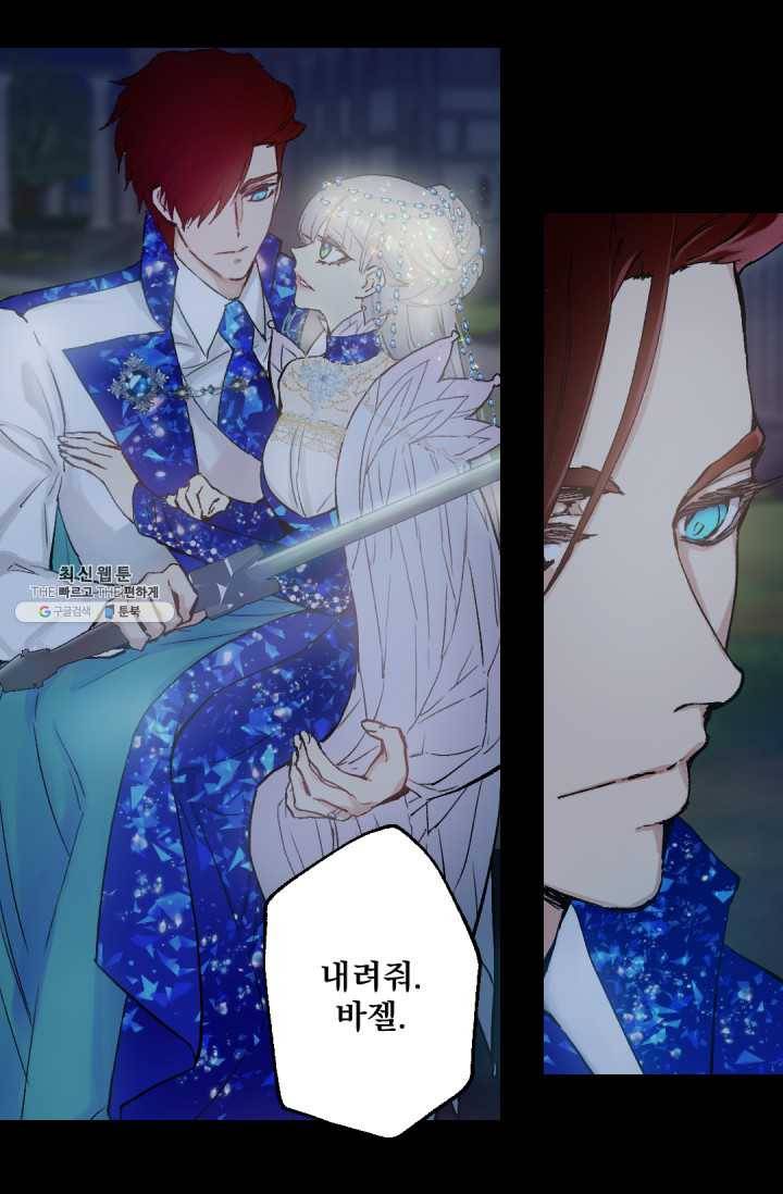 뜻대로 하세요 187화 19