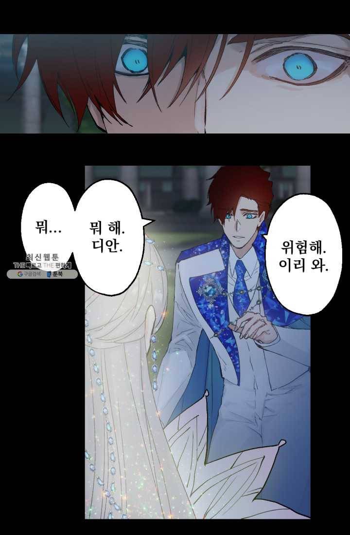뜻대로 하세요 187화 24