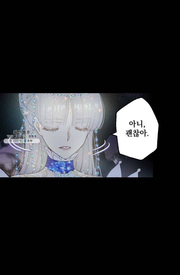 뜻대로 하세요 187화 25