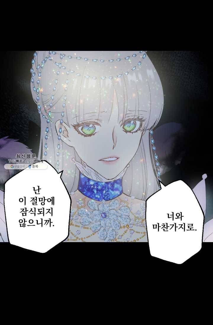 뜻대로 하세요 187화 26