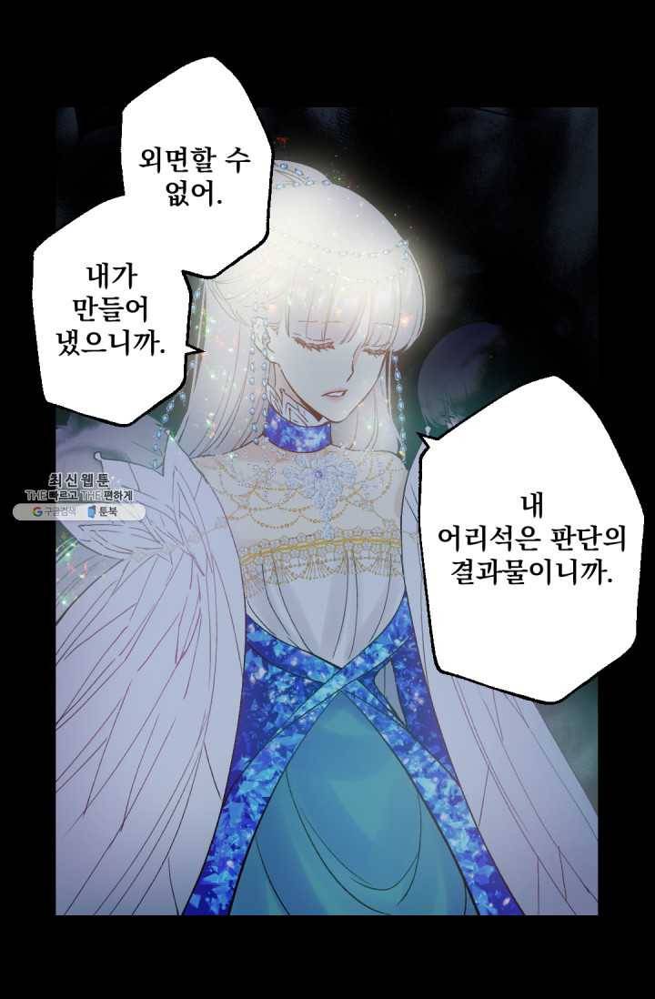 뜻대로 하세요 187화 28