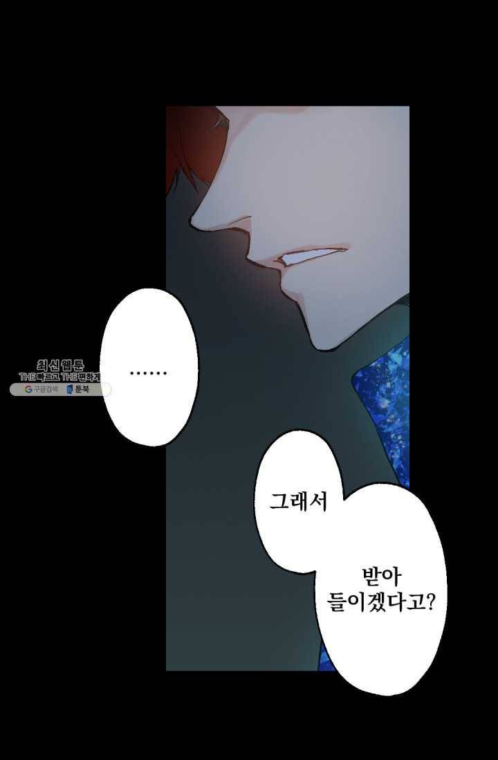 뜻대로 하세요 187화 29