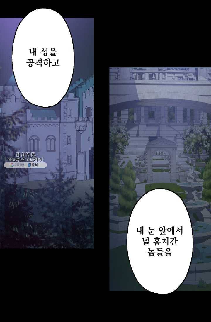 뜻대로 하세요 187화 30