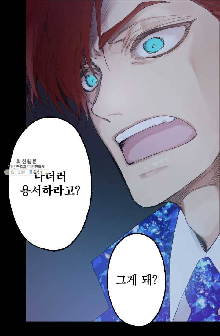 뜻대로 하세요 187화 31