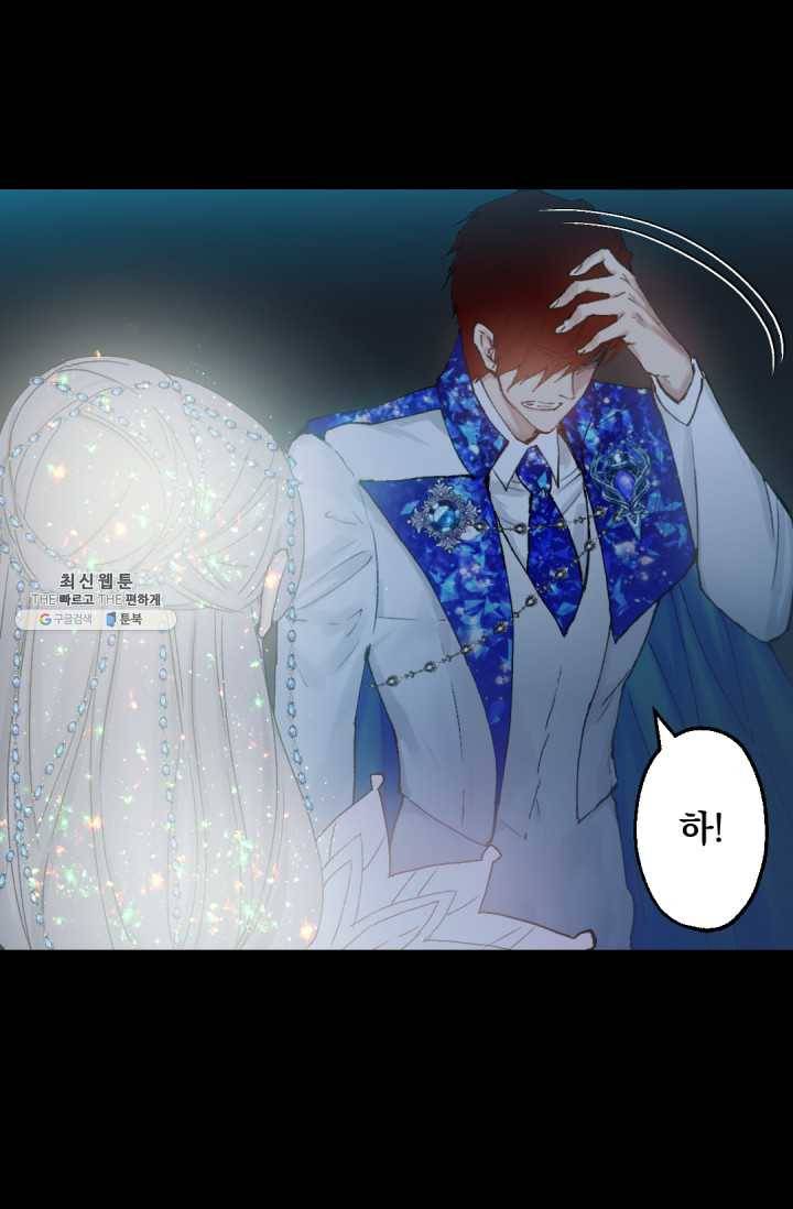 뜻대로 하세요 187화 33