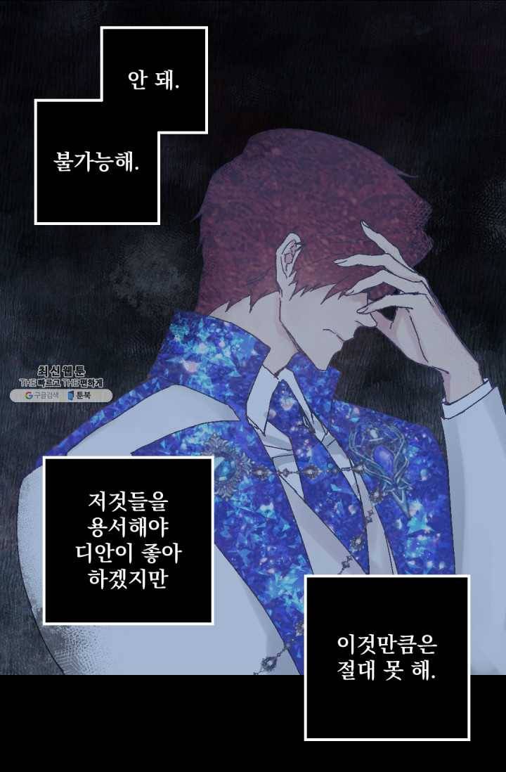 뜻대로 하세요 187화 34