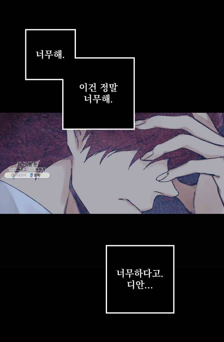 뜻대로 하세요 187화 35