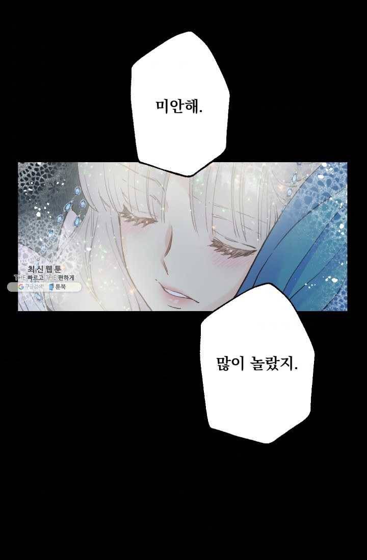 뜻대로 하세요 187화 38
