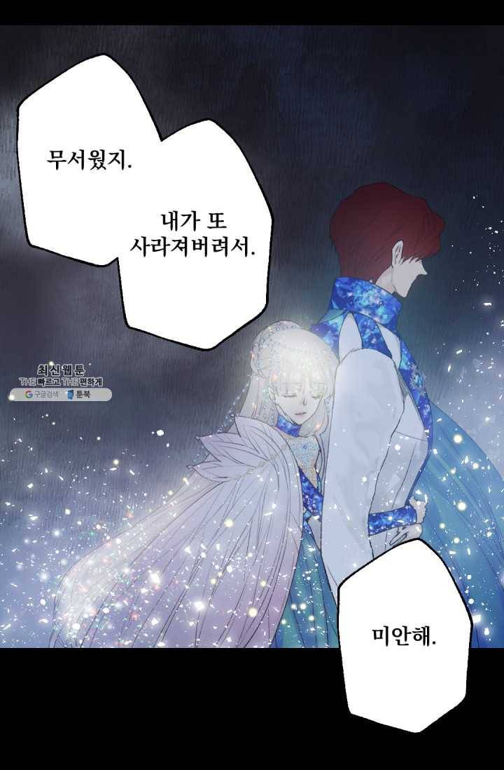 뜻대로 하세요 187화 39