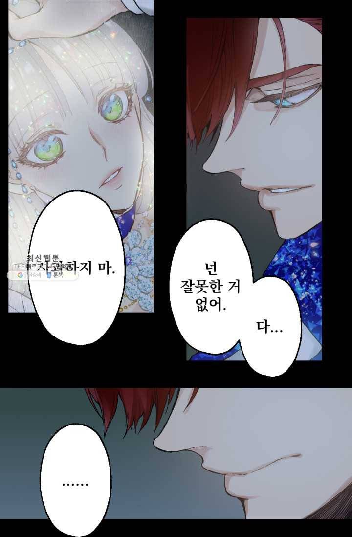 뜻대로 하세요 187화 42