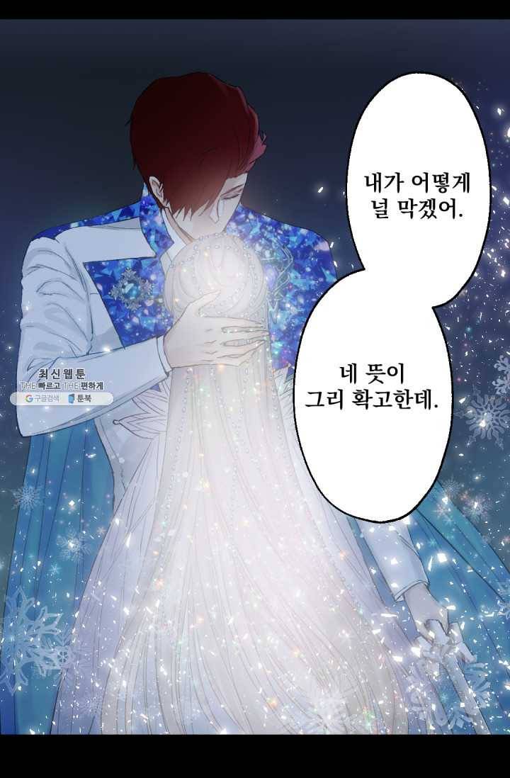 뜻대로 하세요 187화 43