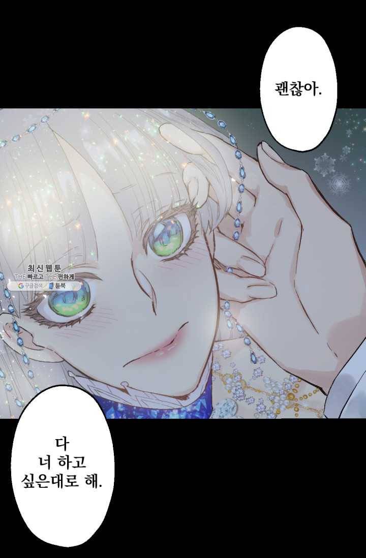 뜻대로 하세요 187화 44