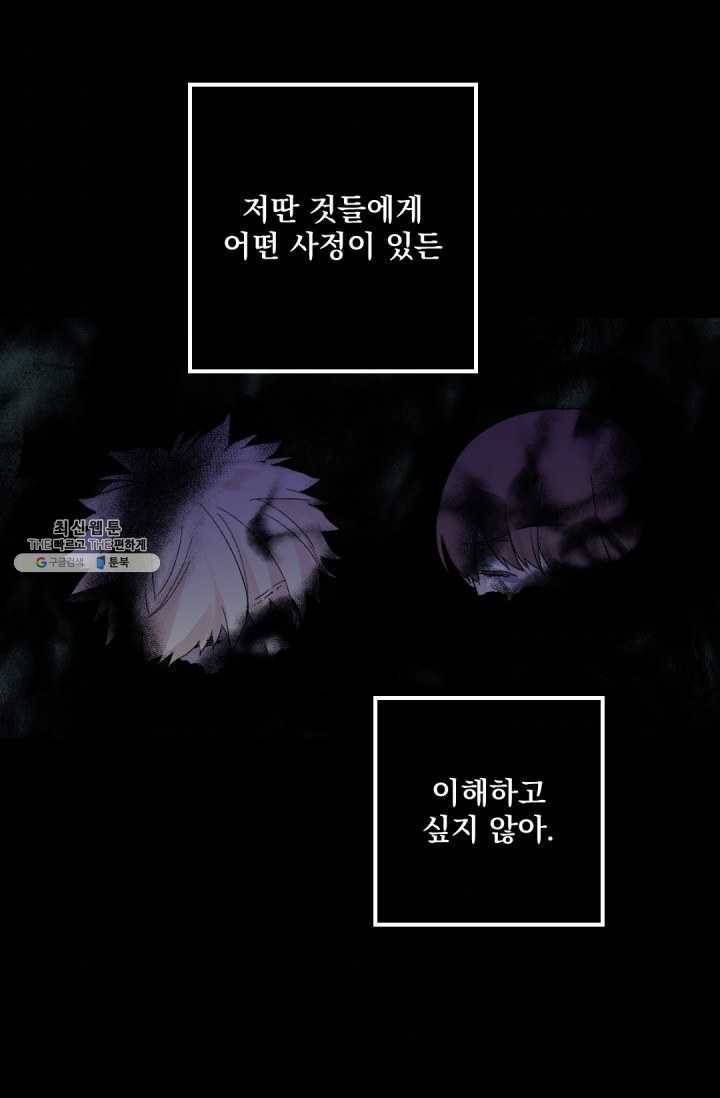 뜻대로 하세요 187화 47