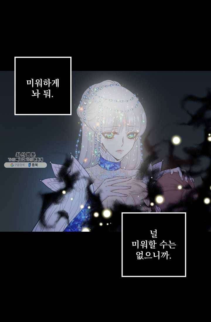 뜻대로 하세요 187화 48